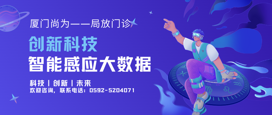 供電可靠性如何保障？廈門尚為的答案是